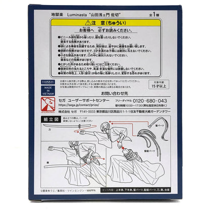 山田浅ェ門佐切「地獄楽」Luminasta“山田浅ェ門佐切”【フィギュア】