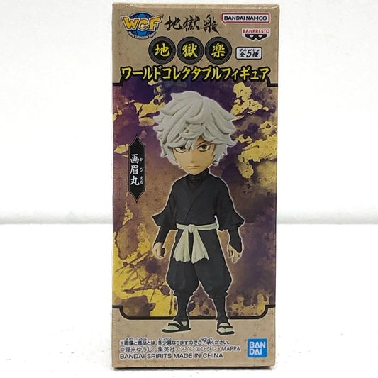 【中古】 画眉丸「地獄楽」WCF【フィギュア】