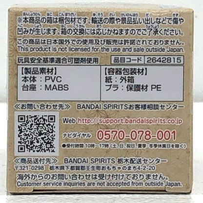 【中古】 画眉丸「地獄楽」WCF【フィギュア】