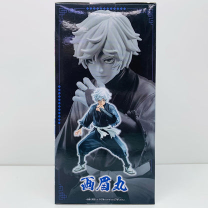 【中古】 画眉丸「地獄楽」VIBRATIONSTARS-画眉丸-【フィギュア】