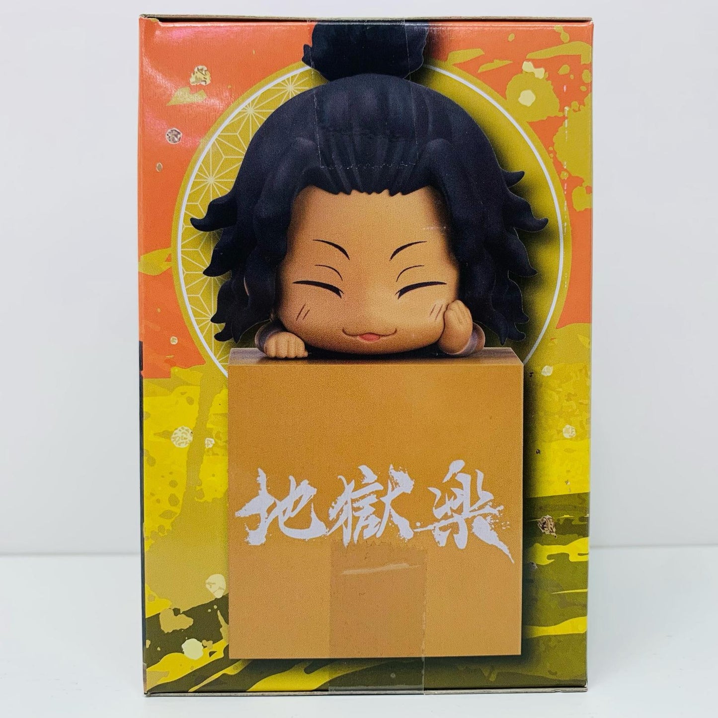 【中古】 ヌルガイ「地獄楽」ひっかけフィギュア-士遠・典坐・ヌルガイ-【フィギュア】