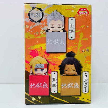 【中古】 ヌルガイ「地獄楽」ひっかけフィギュア-士遠・典坐・ヌルガイ-【フィギュア】