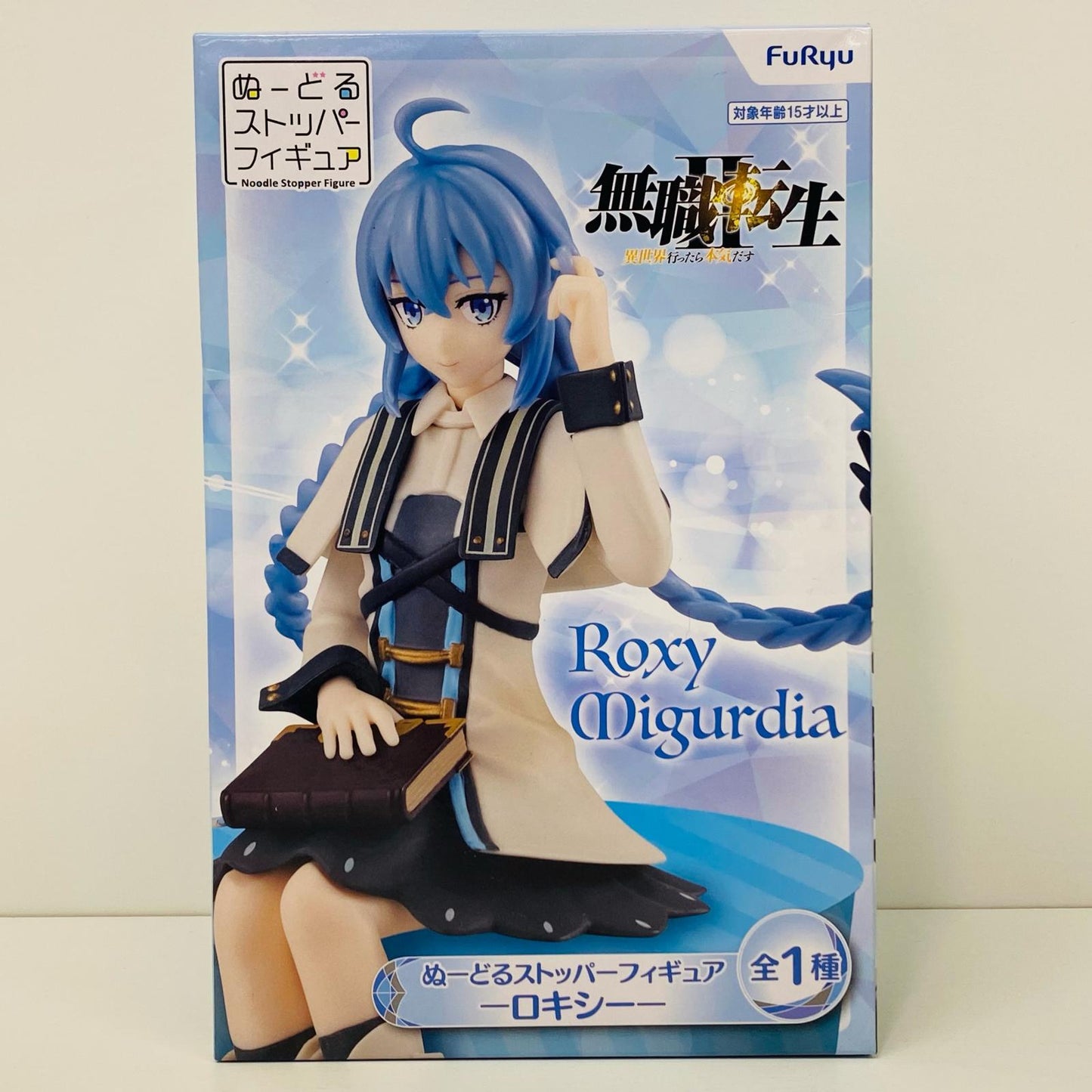 ロキシー・ミグルディア「無職転生～異世界行ったら本気だす～」ぬーどるストッパーフィギュア-ロキシー-【フィギュア】