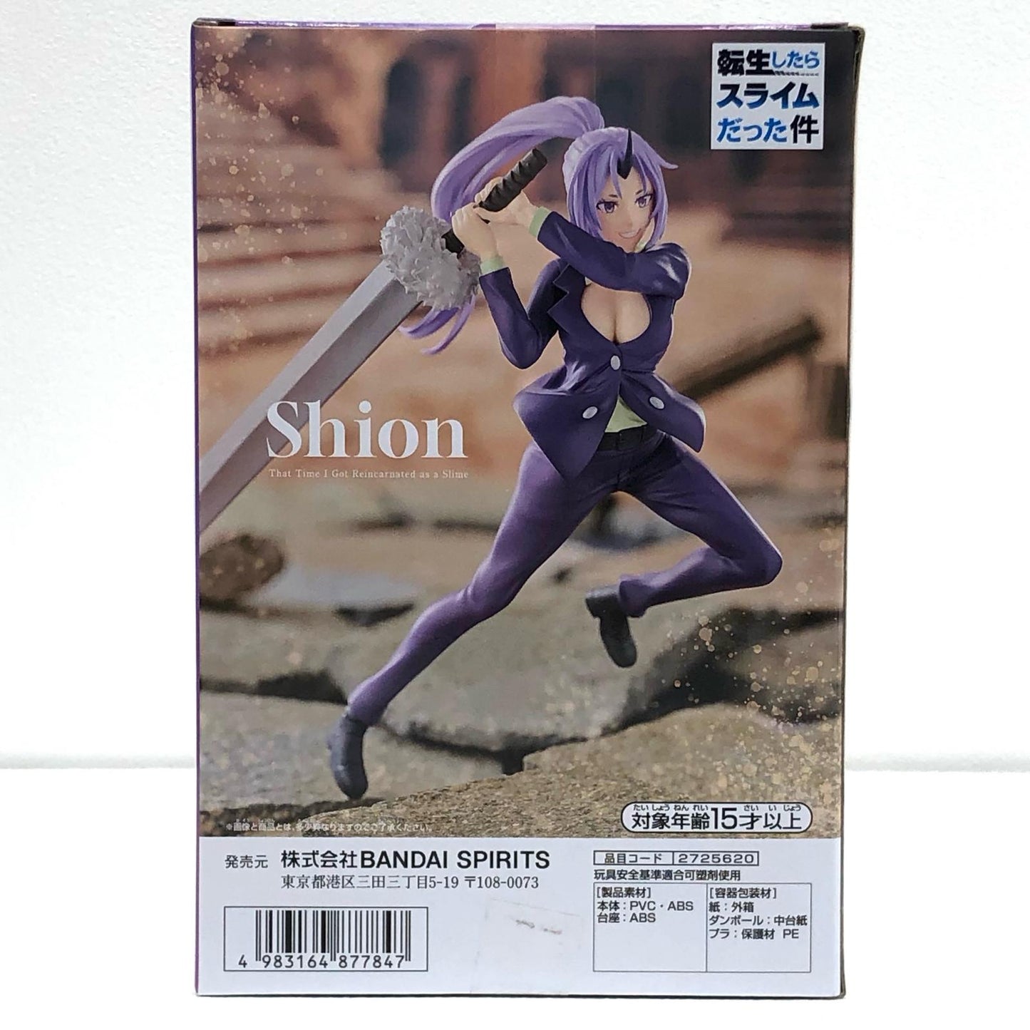 【中古】 四天王シオン-フィギュア「転生したらスライムだった件」【フィギュア】