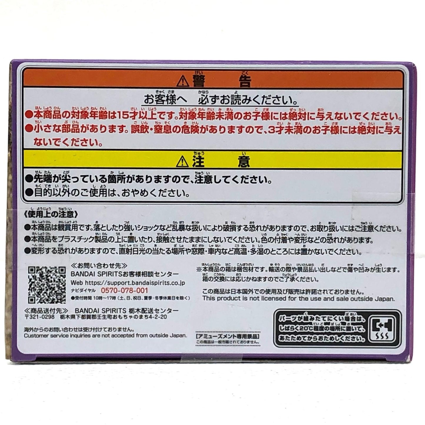 【中古】 四天王シオン-フィギュア「転生したらスライムだった件」【フィギュア】