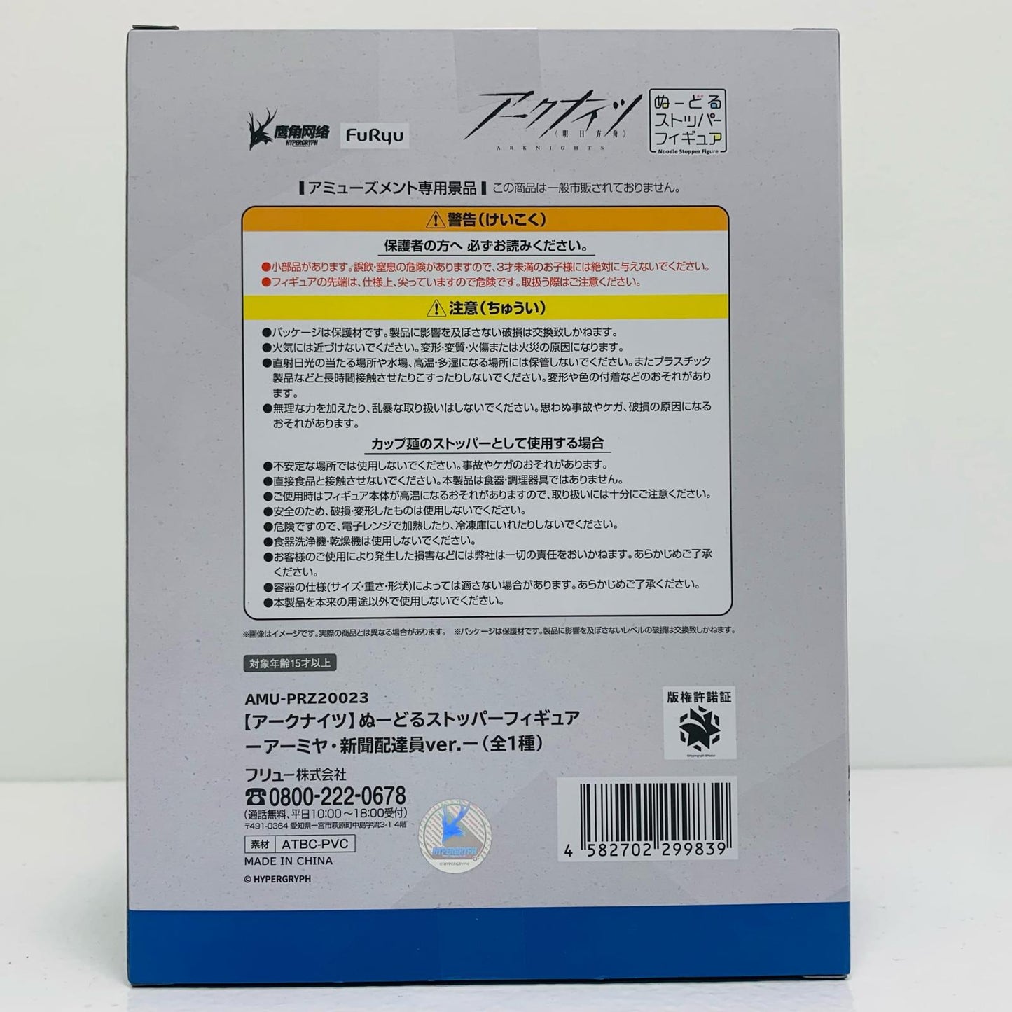 [Used] Kagamine Len ~Hana Iro Koromo~ "Character Vocal Series 02 Kagamine Rin/Len" 1/8 ABS & PVC Pre-Painted Complete Figure (Snow Miku Sky Town & Tokyo Figure & AmiAmi Limited Edition) [Figure]