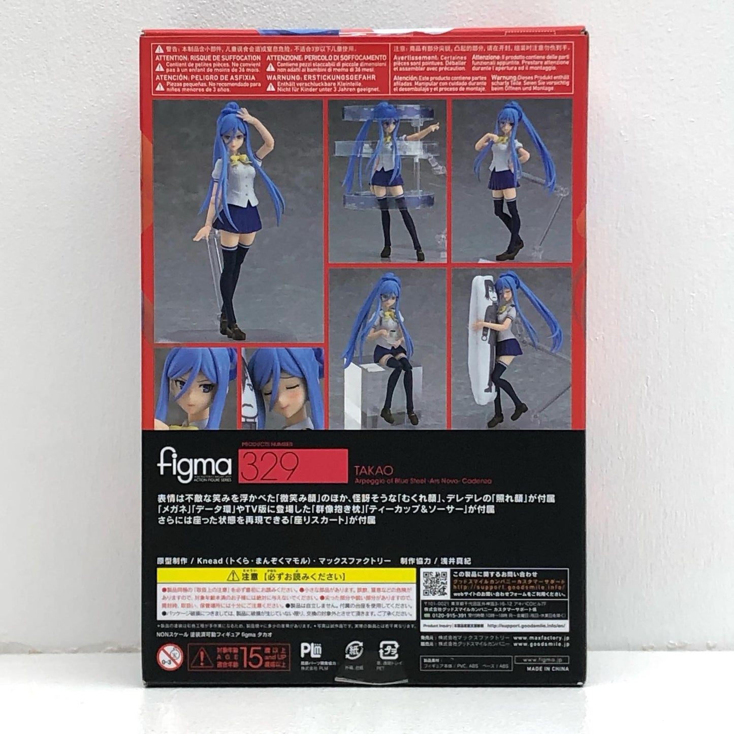 【中古】 figmaタカオ「劇場版蒼き鋼のアルペジオ-アルス・ノヴァ-Cadenza」【フィギュア】【飾磨店】