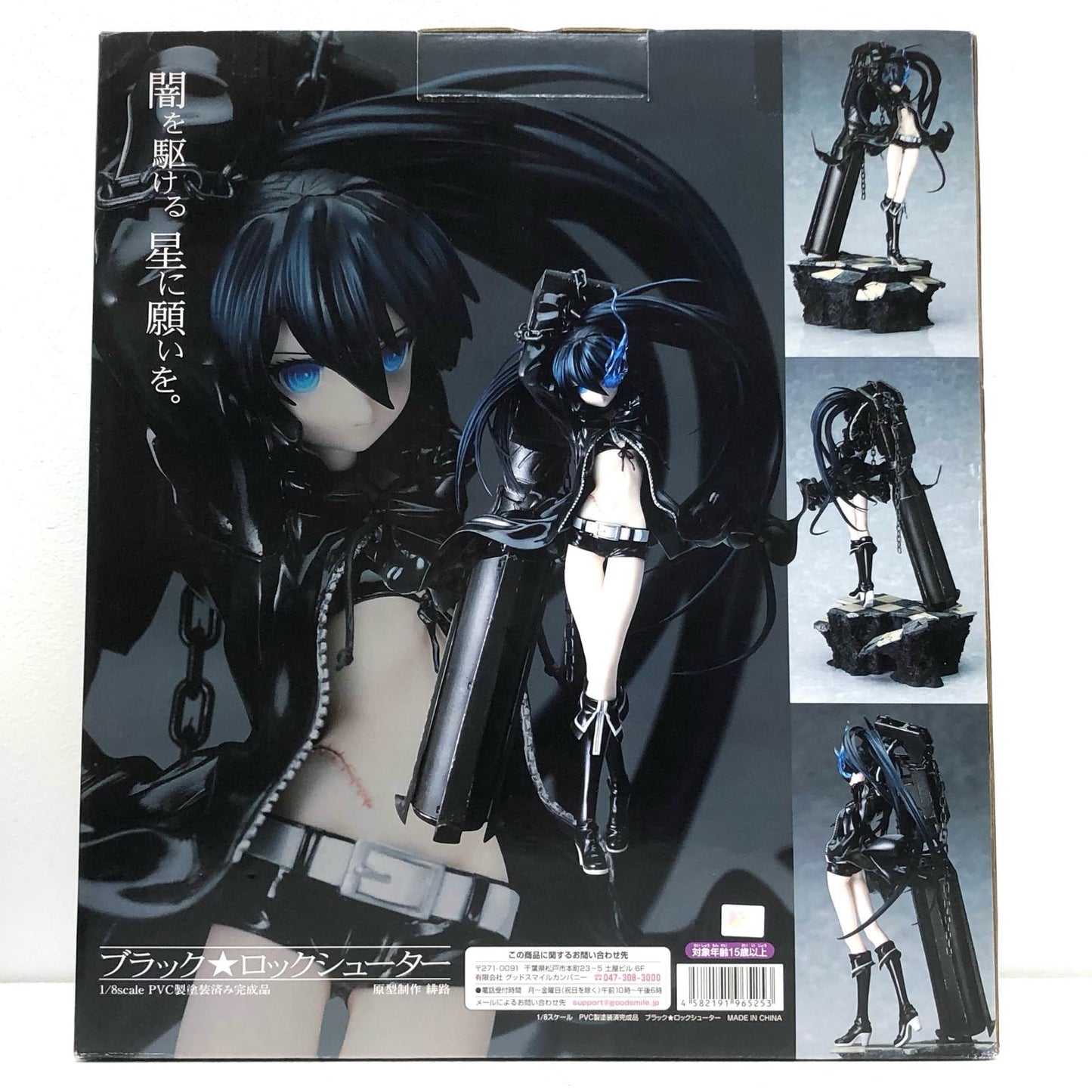【中古】 ブラック★ロックシューター フィギュア ブラック★ロックシューター 1/8PVC塗装済み完成品【フィギュア】【加古川物流】