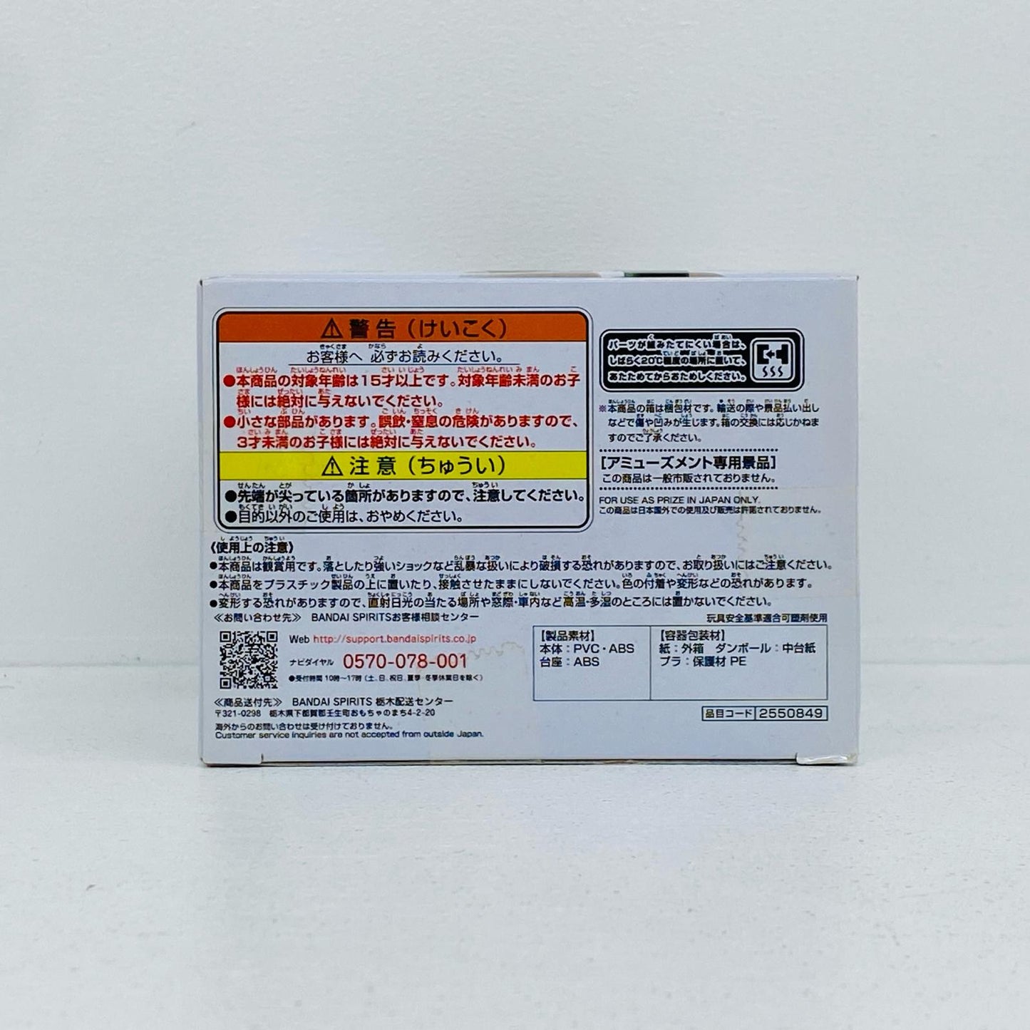 麻倉葉「シャーマンキング」フィギュア【フィギュア】
