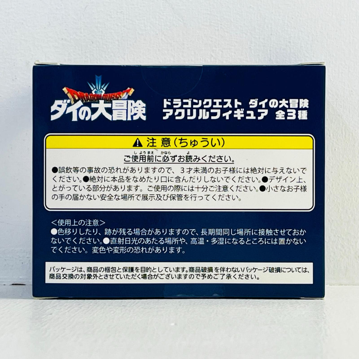 フィギュア ゴメちゃん(睨み顔)アクリルフィギュア「ドラゴンクエストダイの大冒険」 ゴメちゃん(睨み顔)アクリル【フィギュア】【加古川物流】