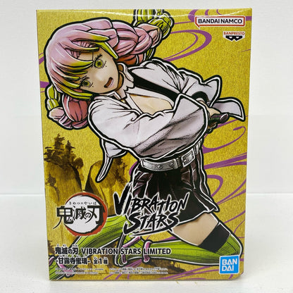 甘露寺蜜璃VIBRATIONSTARS/LIMITED-甘露寺蜜璃-ナムコ限定「鬼滅の刃」【フィギュア】