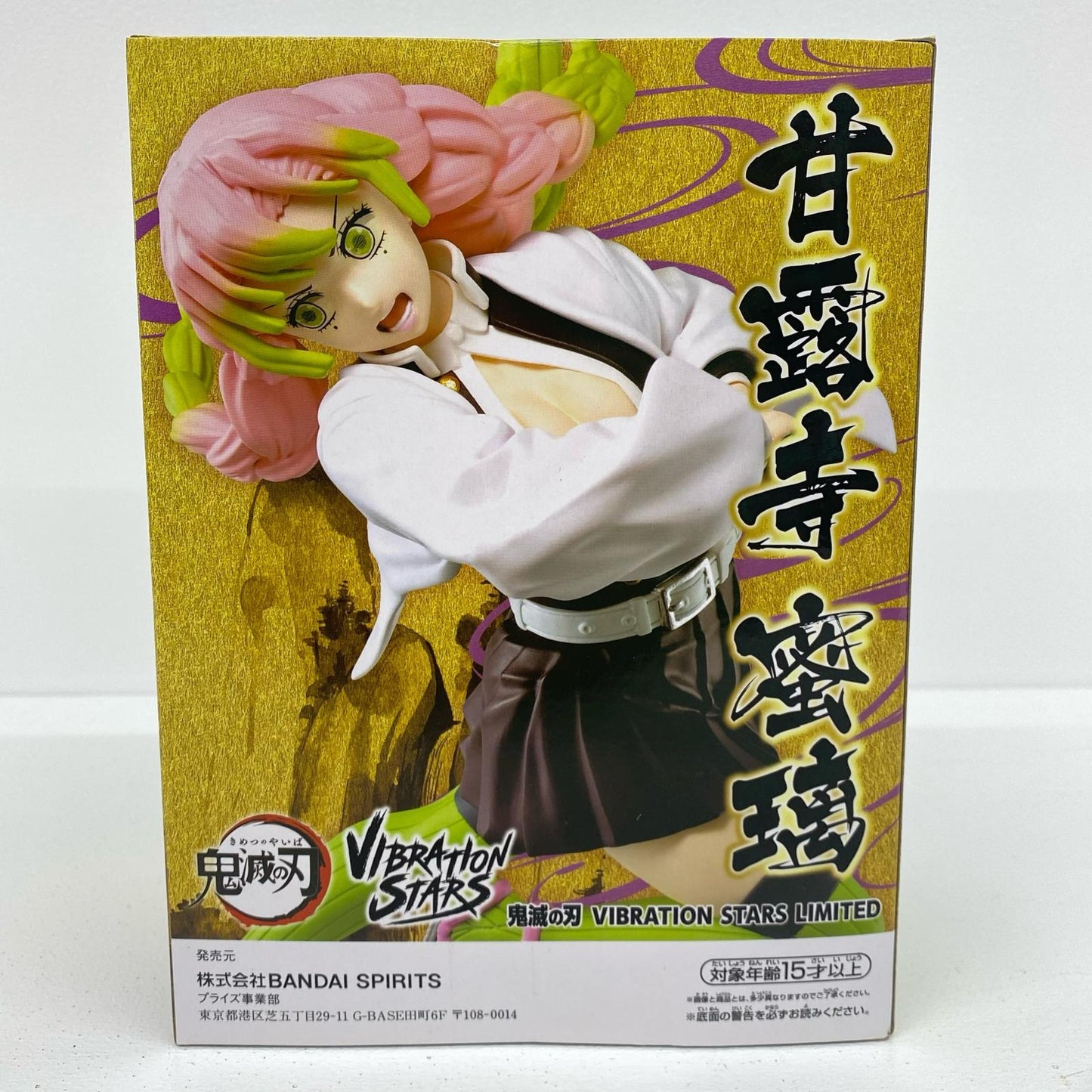 甘露寺蜜璃VIBRATIONSTARS/LIMITED-甘露寺蜜璃-ナムコ限定「鬼滅の刃」【フィギュア】