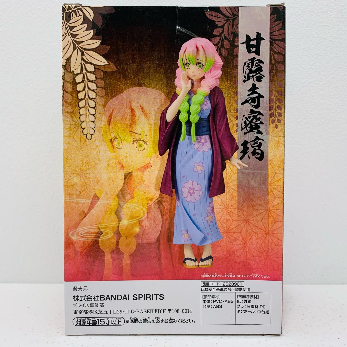 【中古】 甘露寺蜜璃フィギュア-絆ノ装-肆拾弐ノ型「鬼滅の刃」【フィギュア】