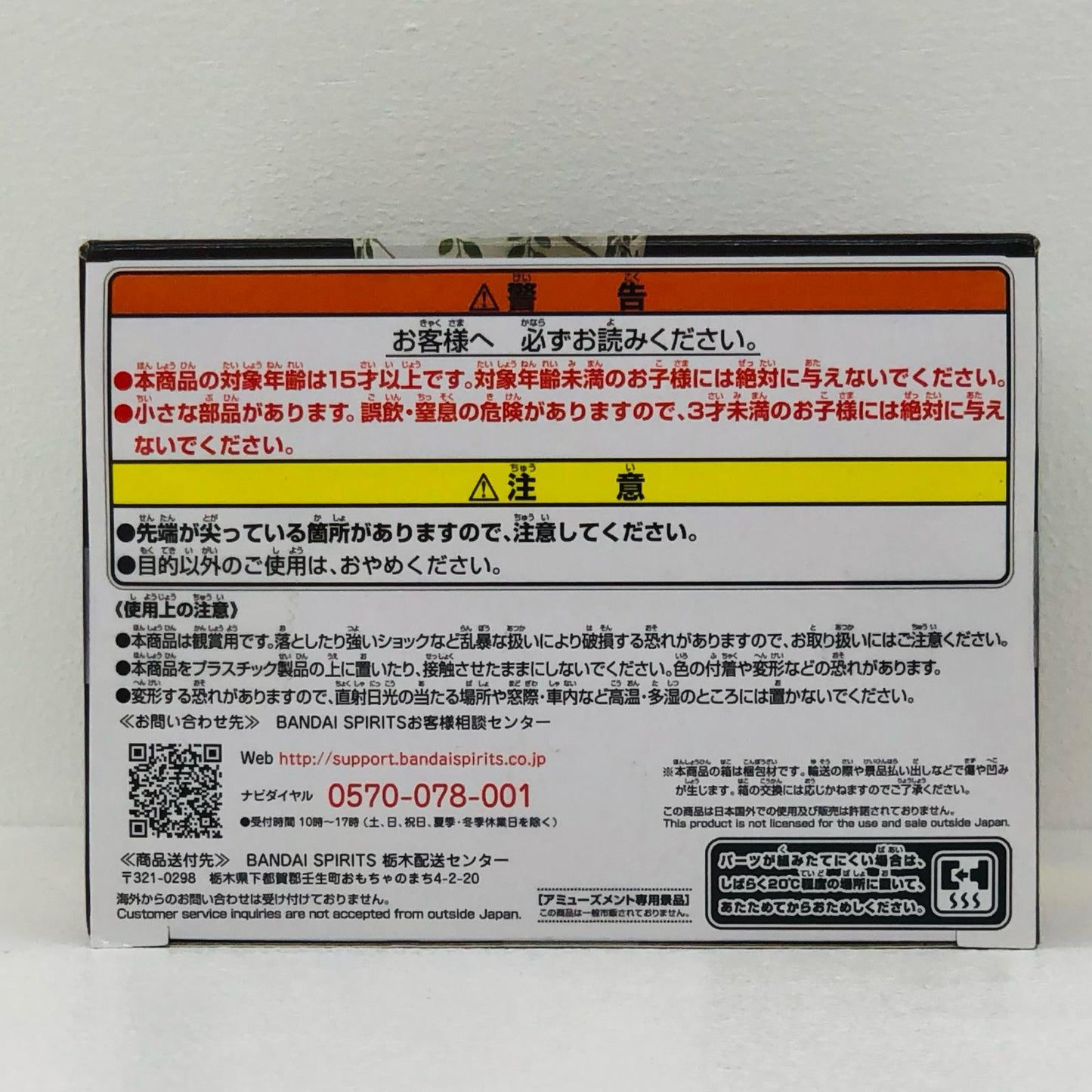玉壺「鬼滅の刃」フィギュア-鬼ノ装-拾の型【フィギュア】