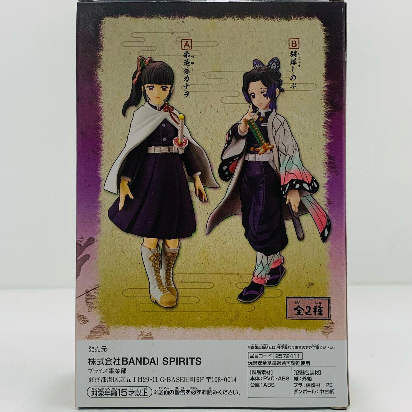 胡蝶しのぶフィギュア-絆ノ装-栗花落カナヲ＆胡蝶しのぶ「鬼滅の刃」【フィギュア】