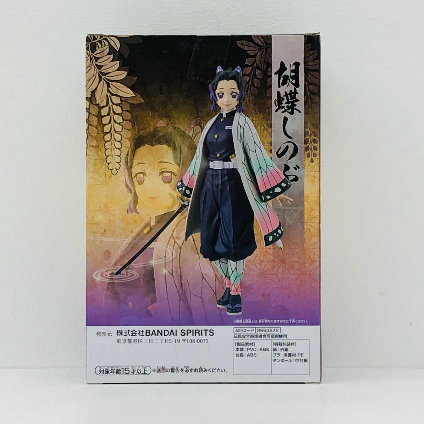 胡蝶しのぶフィギュア-絆ノ装-肆拾漆ノ型「鬼滅の刃」【フィギュア】