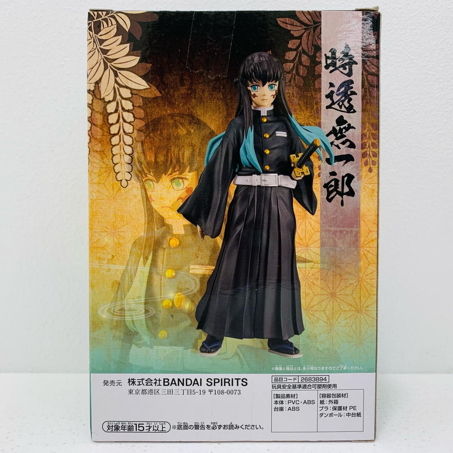 時透無一郎フィギュア-絆ノ装-肆拾肆ノ型「鬼滅の刃」【フィギュア】