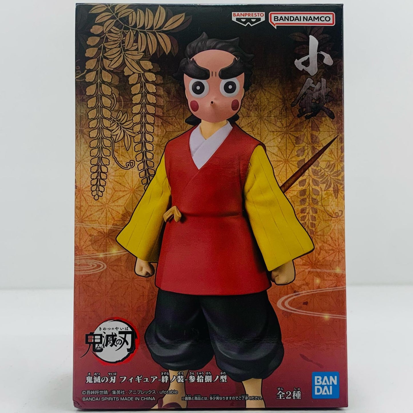 小鉄フィギュア-絆ノ装-参拾捌ノ型「鬼滅の刃」【フィギュア】