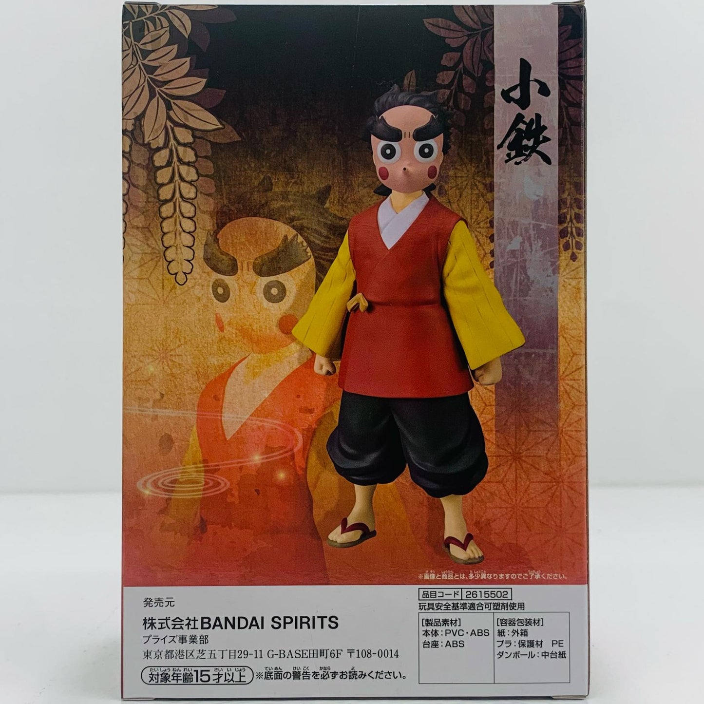 小鉄フィギュア-絆ノ装-参拾捌ノ型「鬼滅の刃」【フィギュア】