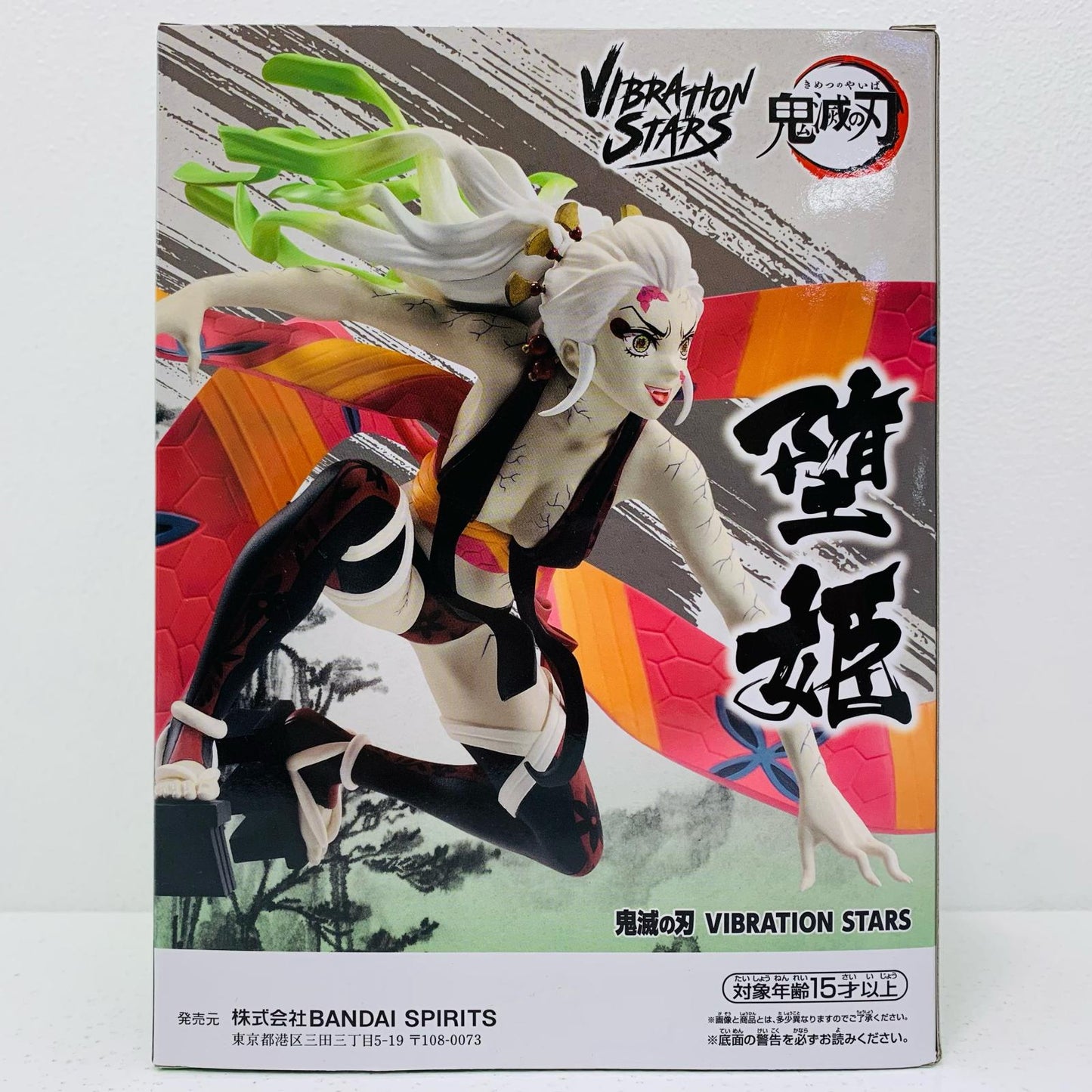 【中古】 堕姫B(白髪)VIBRATIONSTARS-堕姫-「鬼滅の刃」【フィギュア】
