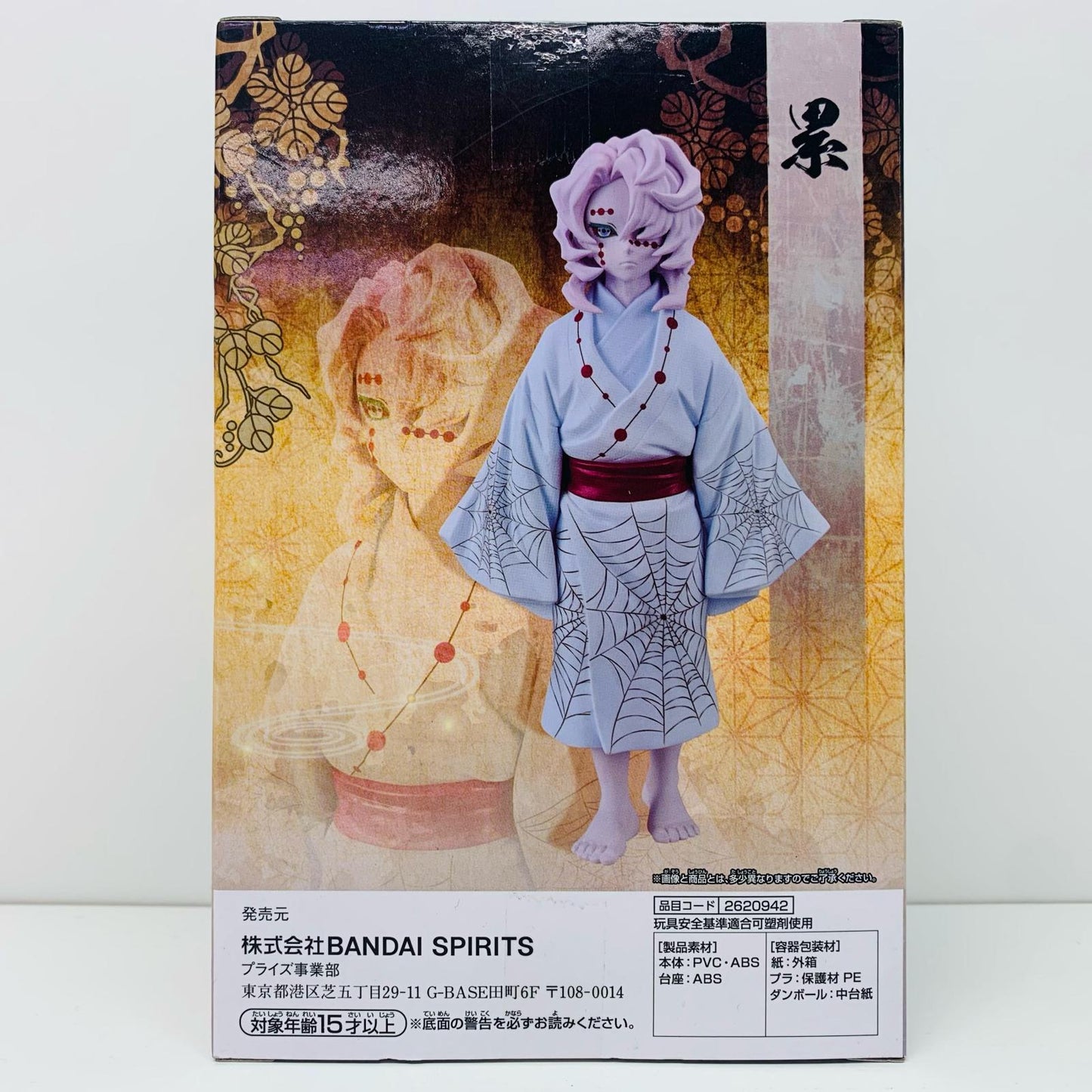 【中古】 累フィギュア-鬼ノ装-拾弐の型「鬼滅の刃」【フィギュア】