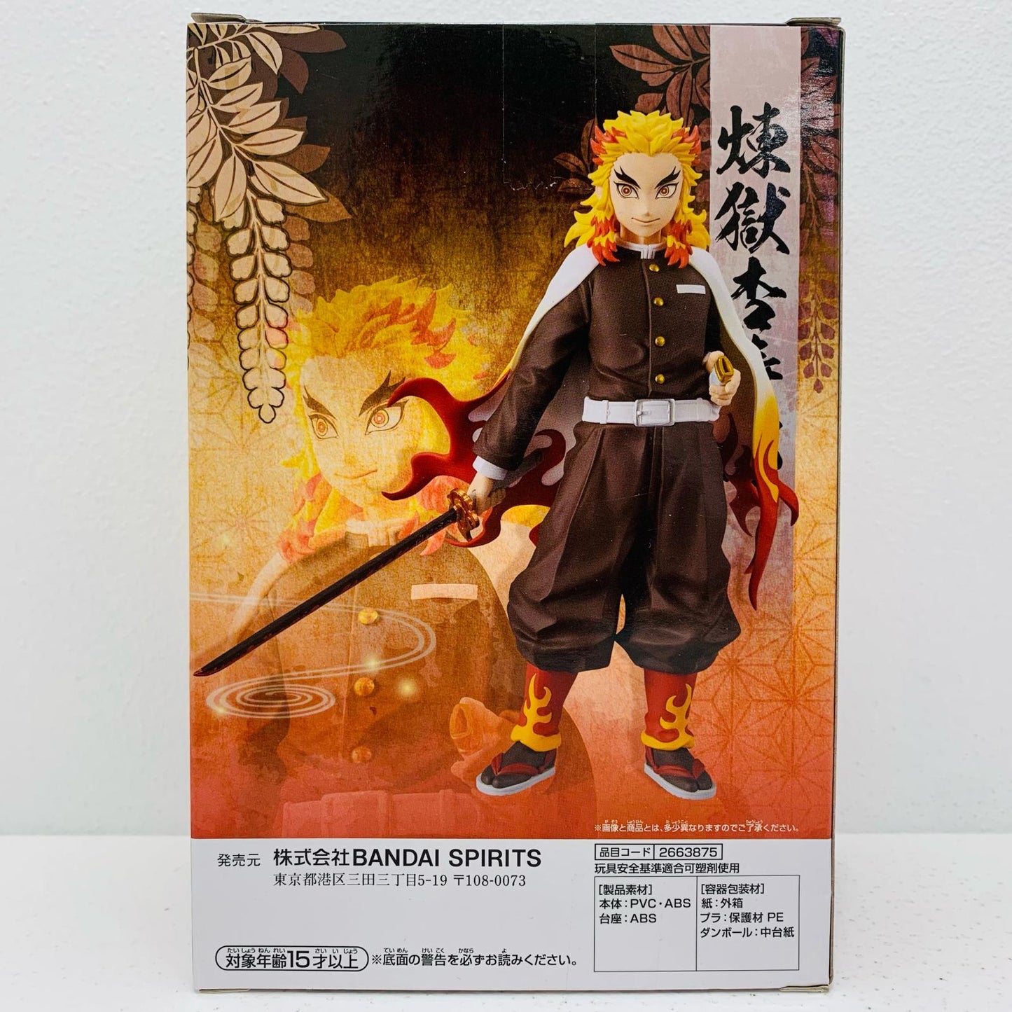 煉獄杏寿郎フィギュア-絆ノ装-肆拾参ノ型「鬼滅の刃」【フィギュア】