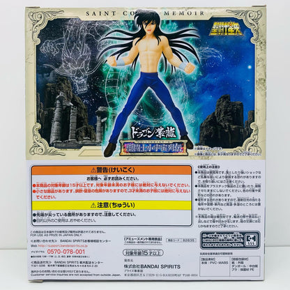 【中古】 ドラゴン紫龍/聖闘士小宇宙列伝「聖闘士星矢」【フィギュア】