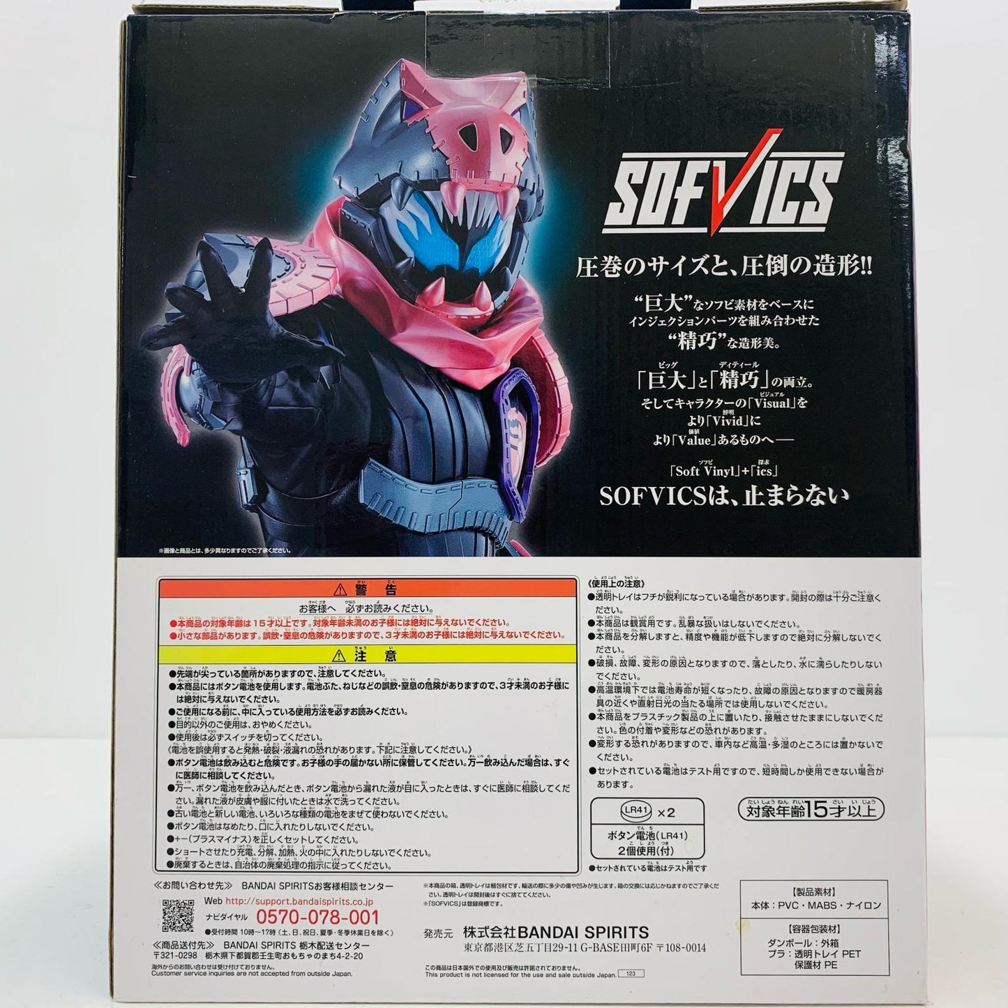 【中古】 ラストワン賞SOFVICS仮面ライダーバイス/レックスゲノム発光ver.フィギュア「vol.2/50thanniversary/一番くじ仮面ライダー」【フィギュア】