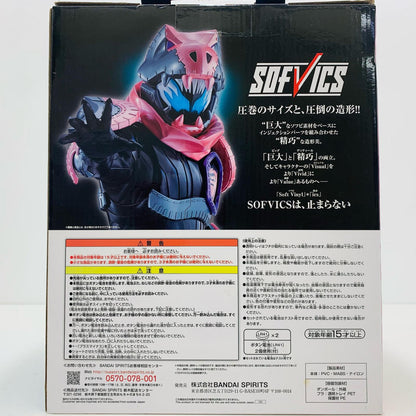 【中古】 ラストワン賞SOFVICS仮面ライダーバイス/レックスゲノム発光ver.フィギュア「vol.2/50thanniversary/一番くじ仮面ライダー」【フィギュア】