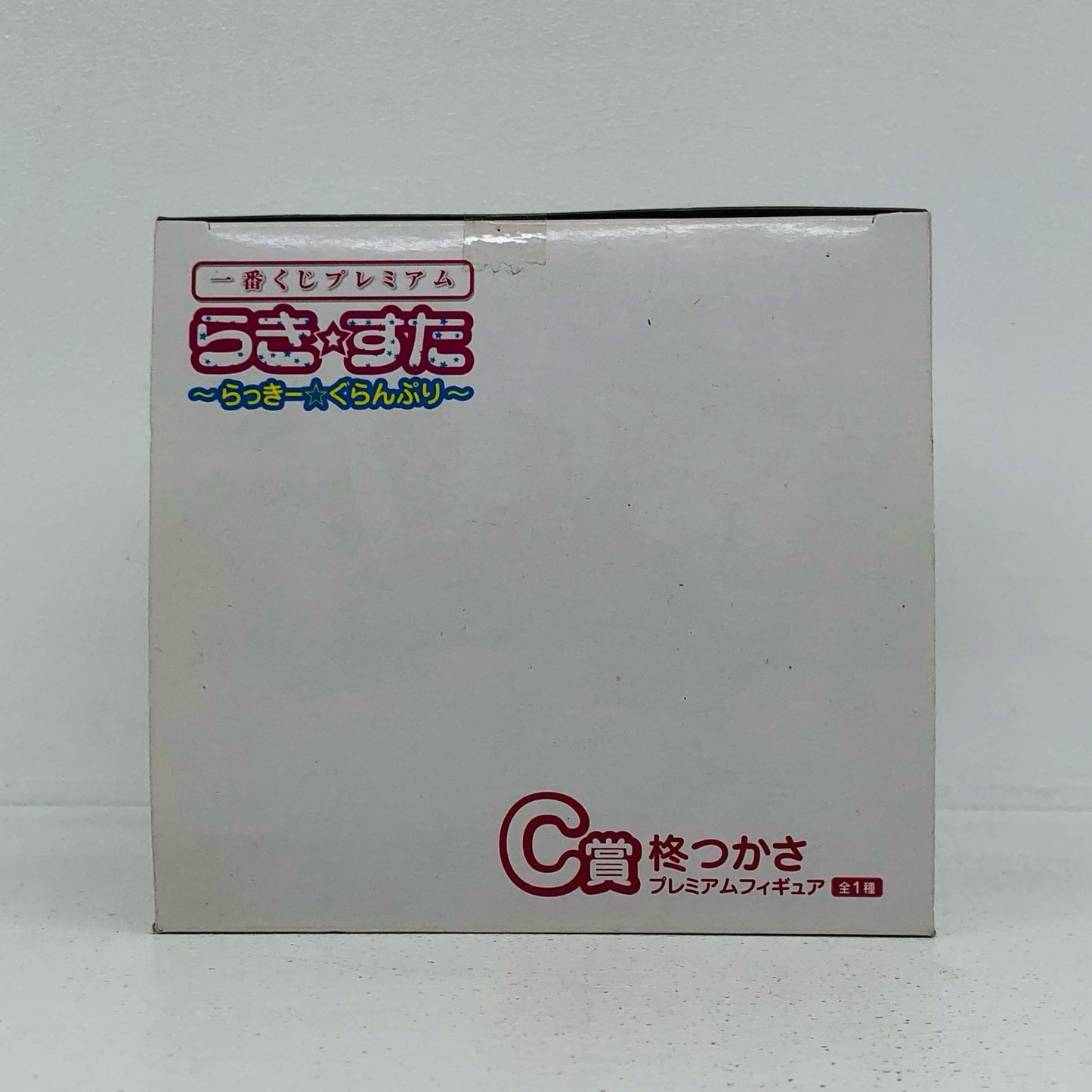 【中古】 らきすた フィギュア 柊つかさ 一番くじ C賞【フィギュア】【加古川物流】