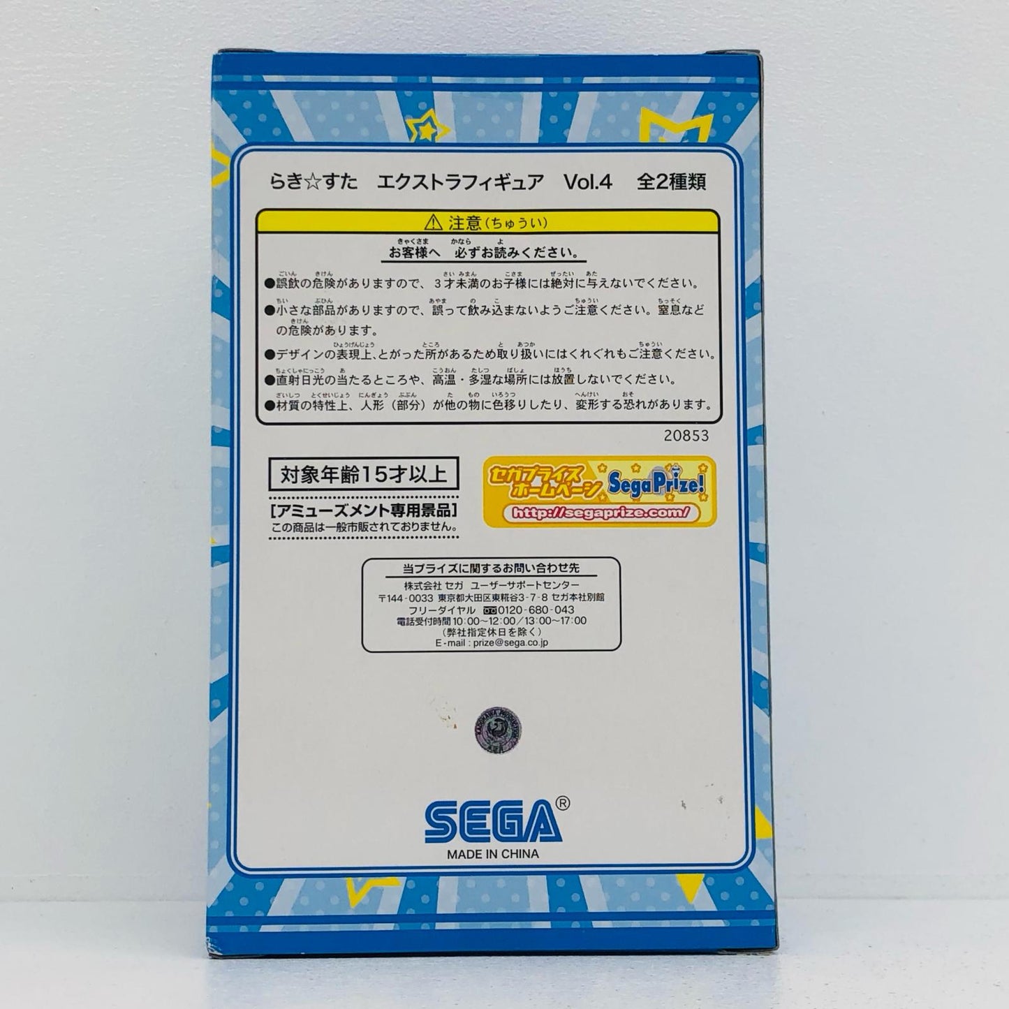 【中古】 らきすた フィギュア 柊かがみ エクストラフィギュア【フィギュア】【加古川物流】