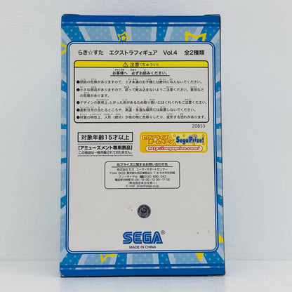 【中古】 らきすた フィギュア 柊かがみ エクストラフィギュア【フィギュア】【加古川物流】