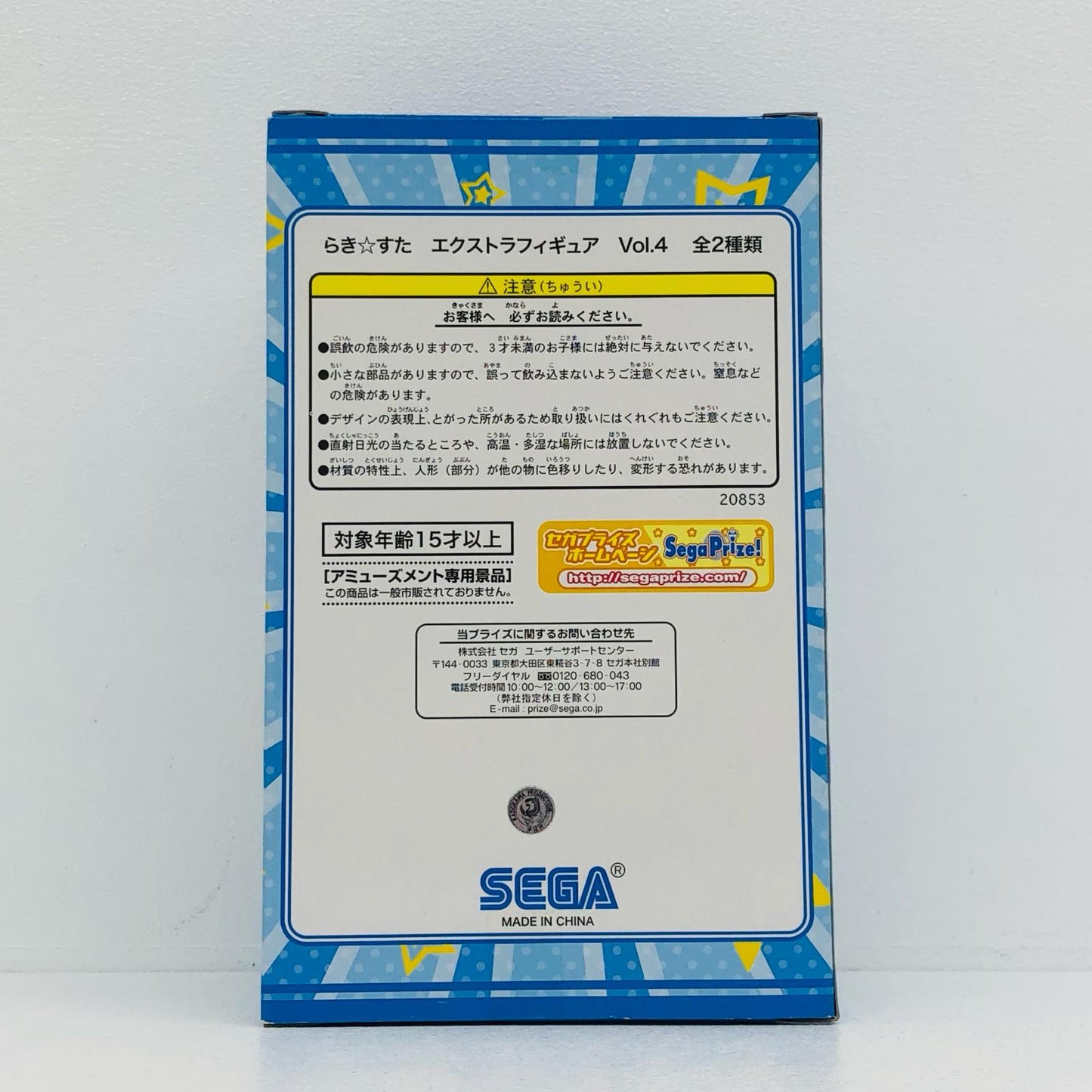 【中古】 らきすた フィギュア 泉こなた エクストラフィギュア【フィギュア】【加古川物流】