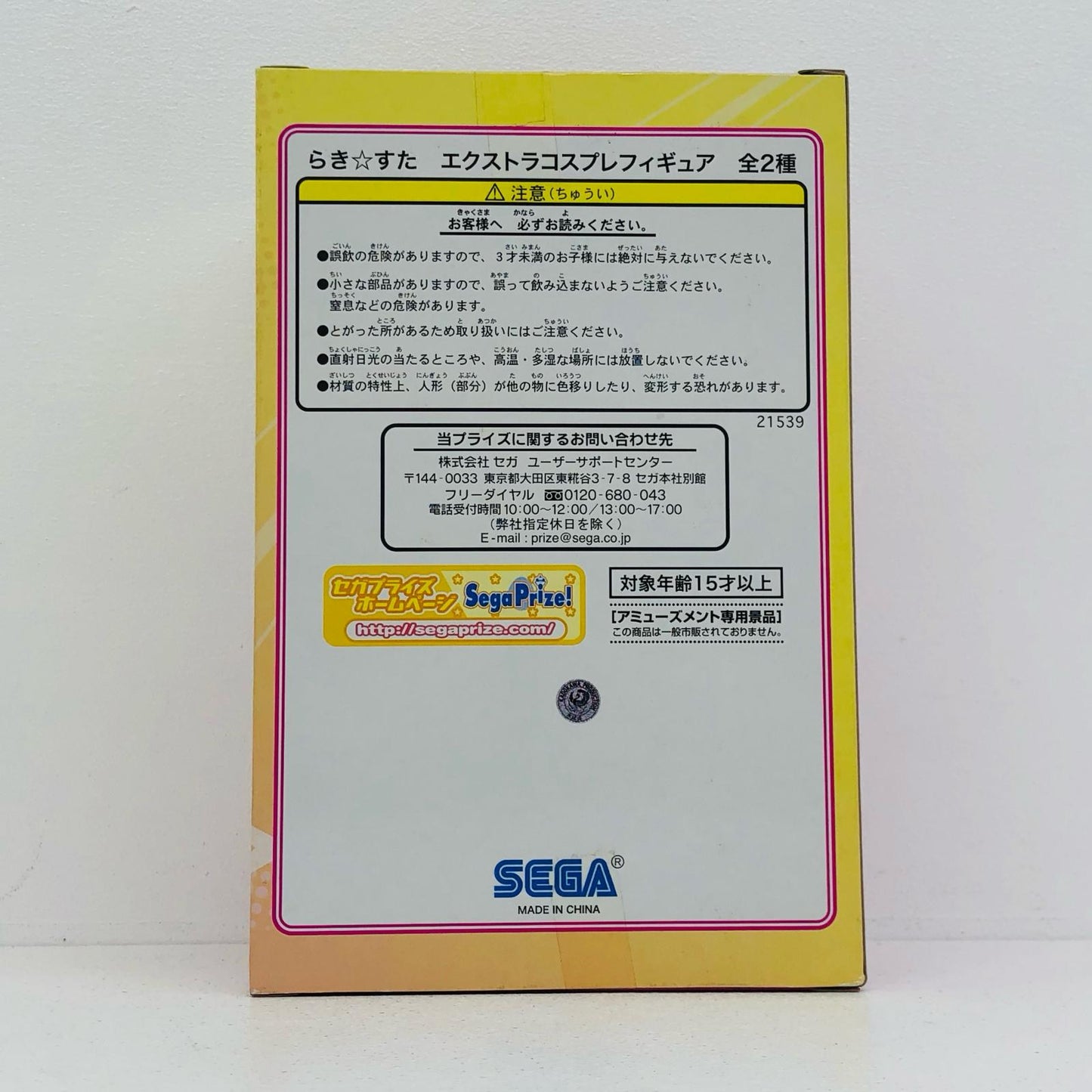 【中古】 らきすた フィギュア 高良みゆきみくるのバニー姿Ver.【フィギュア】【加古川物流】