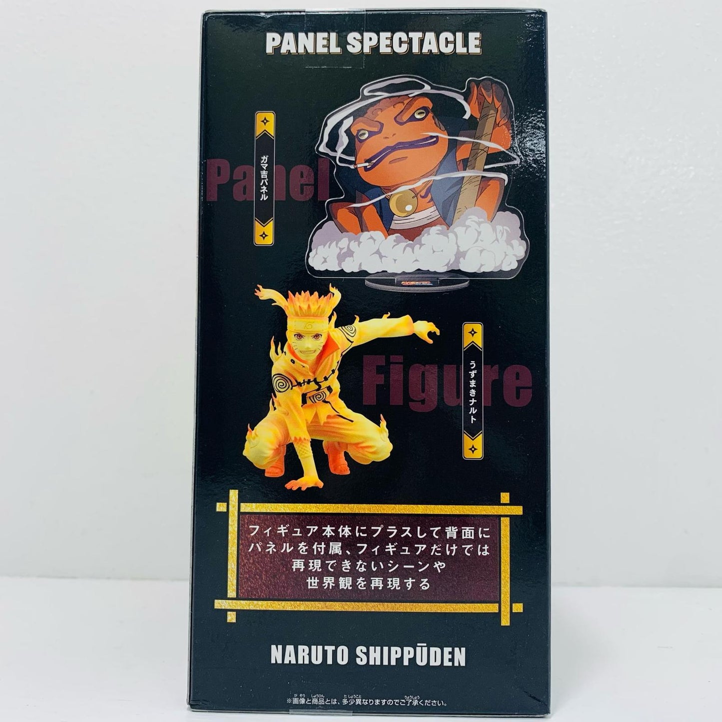 うずまきナルト～新たなる三竦み～SPECIAL/PANELSPECTACLE「NARUTO-ナルト-疾風伝」【フィギュア】