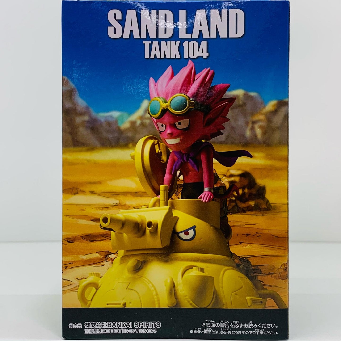 【中古】 サンドランド国王軍戦車隊104号車MEGAWCF「SANDLAND」【フィギュア】