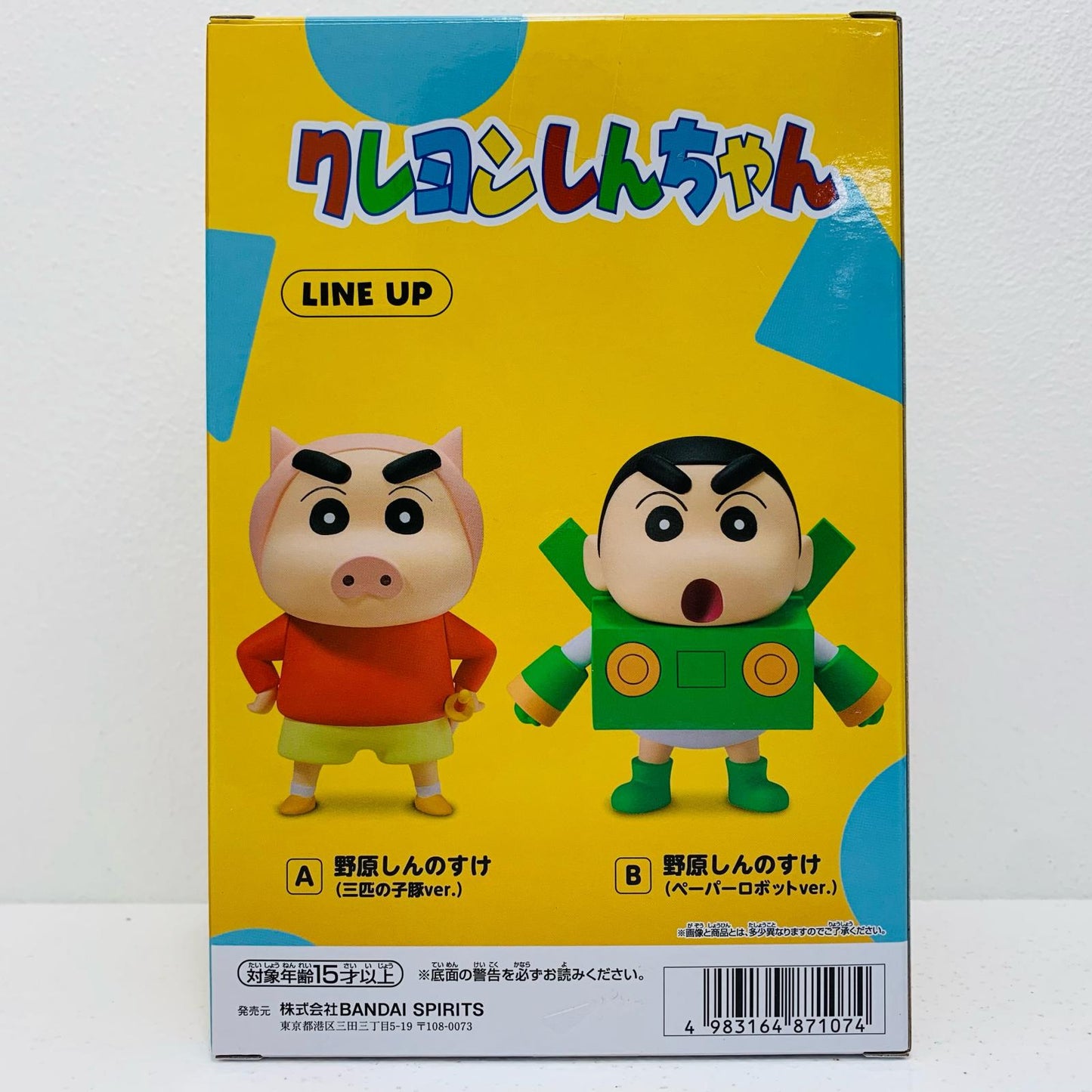 【中古】 野原しんのすけ(子豚)コスプレしんちゃんフィギュアvol.3「クレヨンしんちゃん」 クレヨンしんちゃん フィギュア 野原しんのすけ 子豚 コスプレしんちゃんvol.3 2710413【フィギュア】【飾磨店】