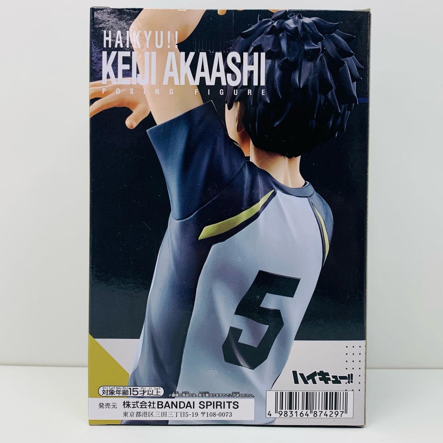 【中古】 赤葦京治ポージングフィギュア「ハイキュー!!」【フィギュア】
