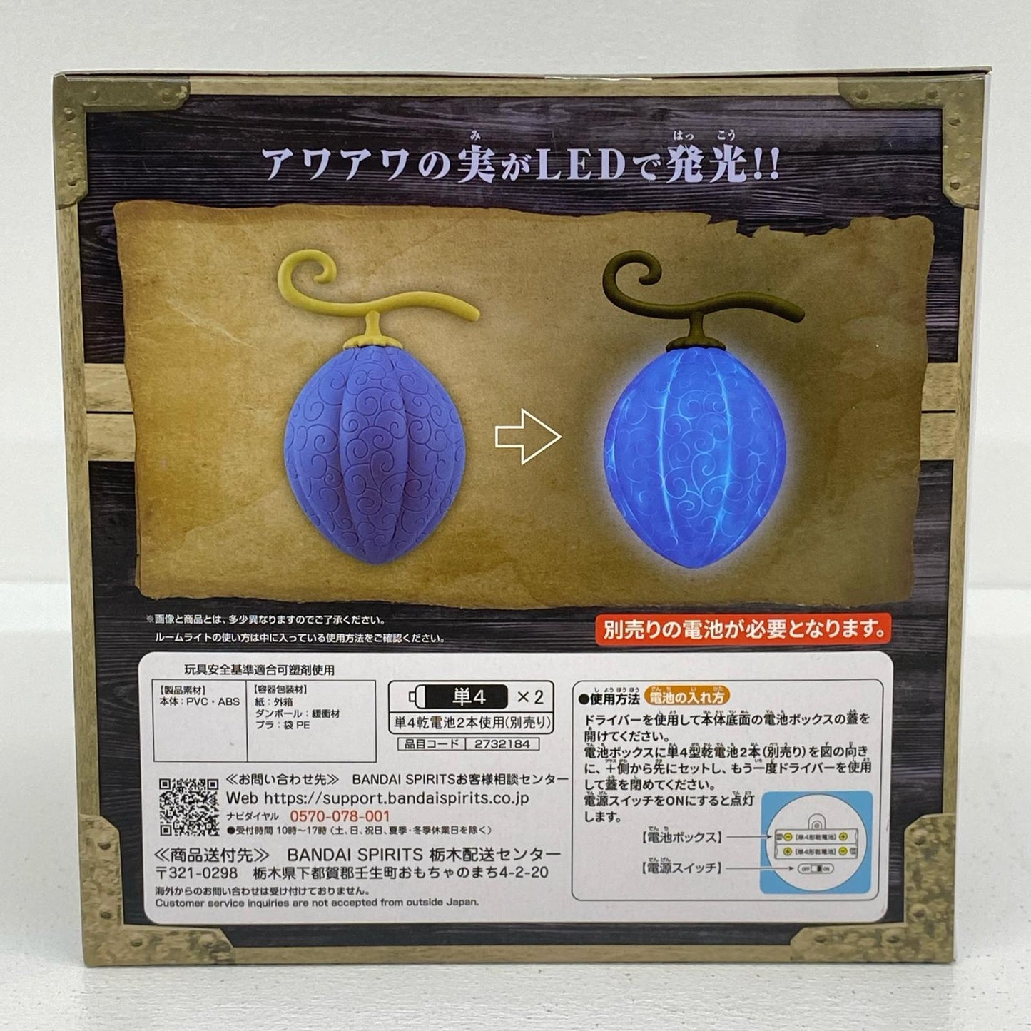 アワアワの実/悪魔の実ルームライト「ワンピース」【フィギュア】