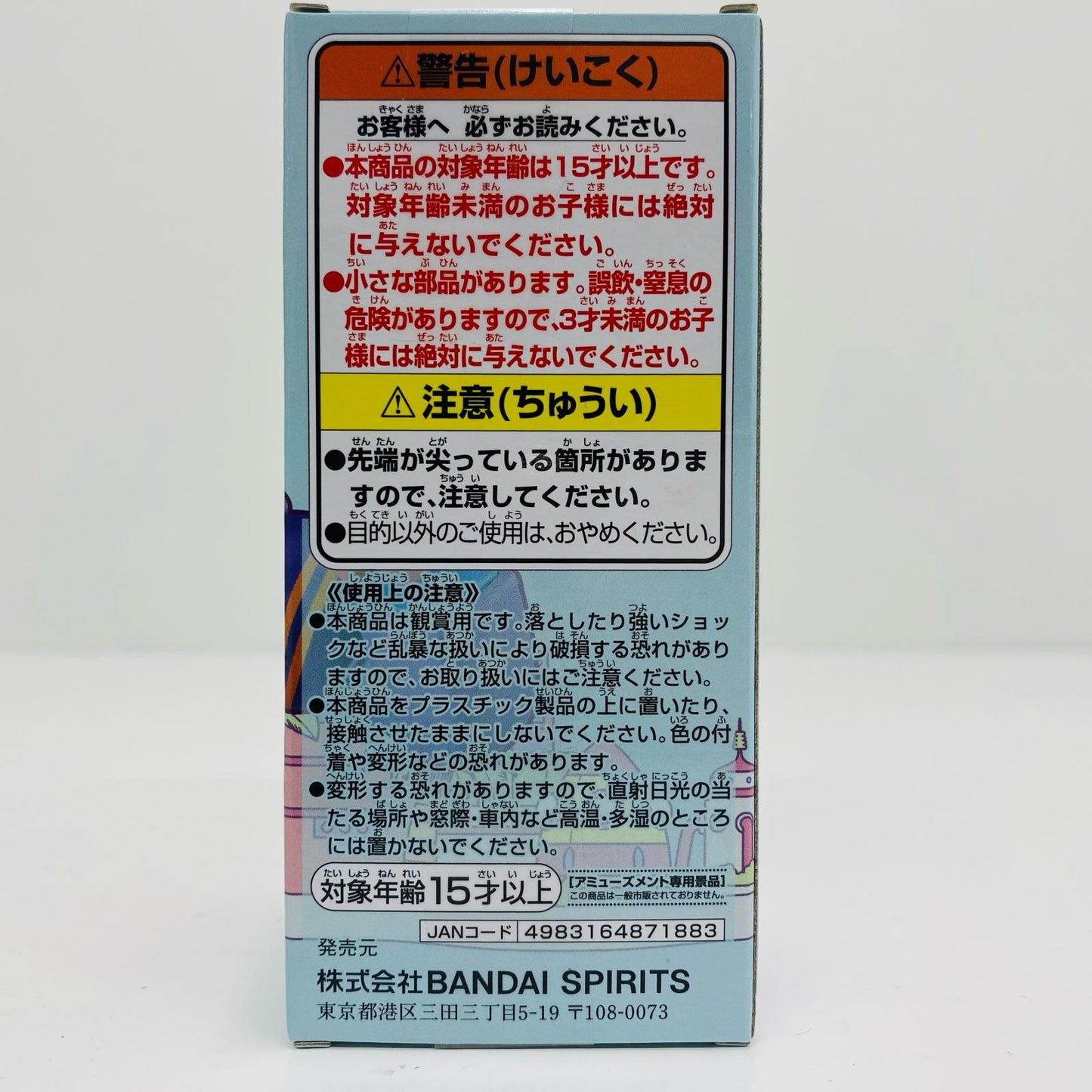 [Used] Franky WCF - Egg Head 1 - "One Piece" [Figure]
