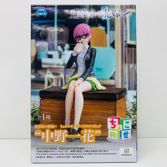 中野一花ちょこのせプレミアムフィギュア「五等分の花嫁∽」【フィギュア】