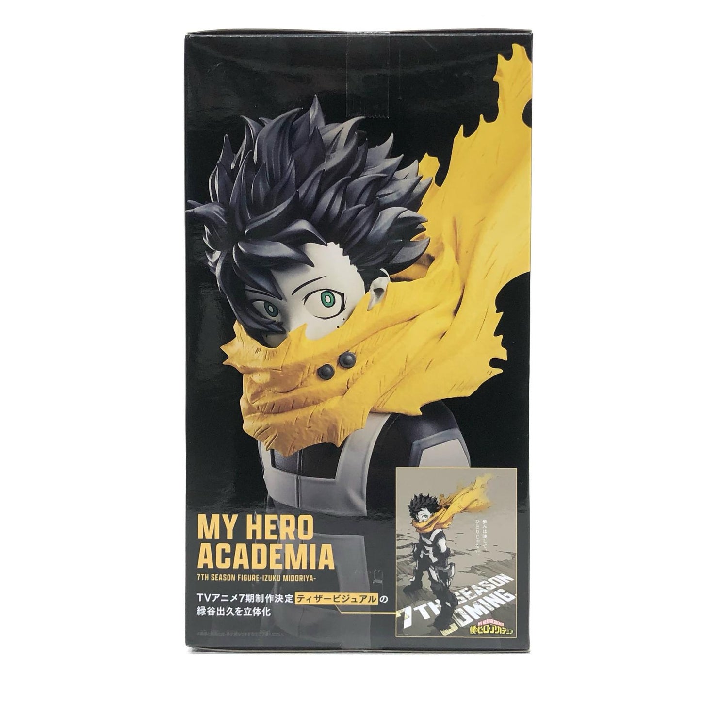 【中古】 緑谷出久-7THSEASONFIGURE-IZUKUMIDORIYA-「僕のヒーローアカデミア」 僕のヒーローアカデミア フィギュア 緑谷出久 第7期 7TH SEASON FIGURE【フィギュア】【飾磨店】