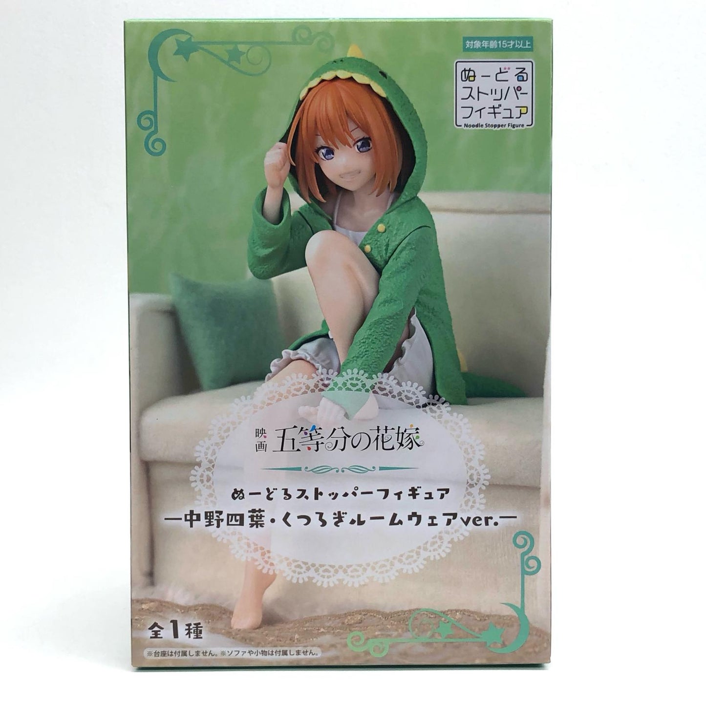 【中古】 中野四葉・くつろぎルームウェアver.ぬーどるストッパーフィギュア「映画五等分の花嫁」【フィギュア】【飾磨店】