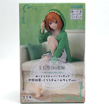 【中古】 中野四葉・くつろぎルームウェアver.ぬーどるストッパーフィギュア「映画五等分の花嫁」【フィギュア】【飾磨店】