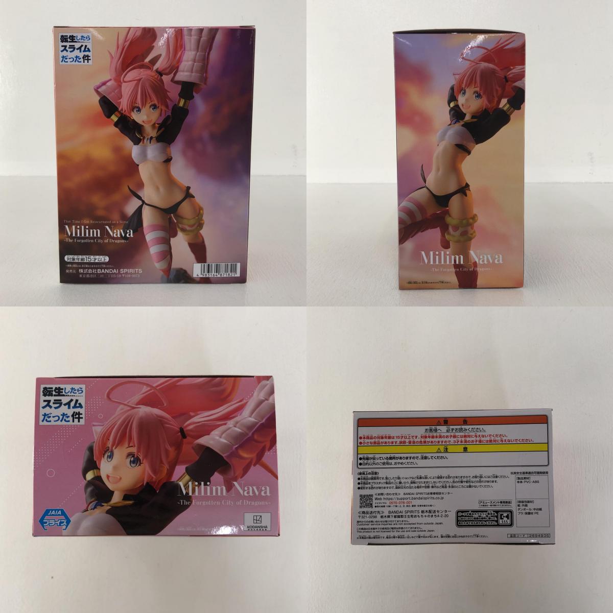 【中古】 ミリム・ナーヴァ～忘れられた竜の都～「転生したらスライムだった件」 転スラ フィギュア ミリム・ナーヴァ 忘れられた竜の都 2694935【フィギュア】【飾磨店】