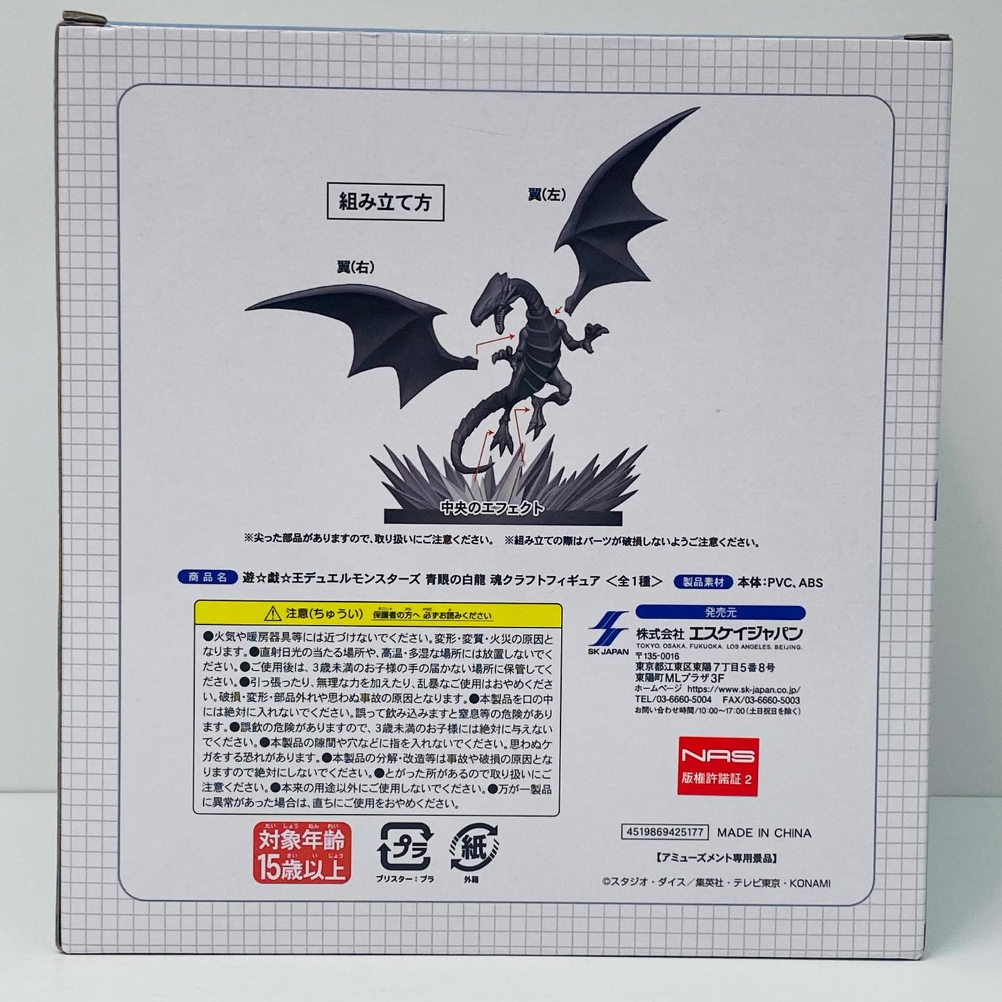 【中古】 青眼の白龍魂クラフトフィギュア「遊☆戯☆王デュエルモンスターズ」【フィギュア】【飾磨店】