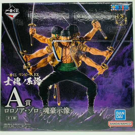 【中古】 A賞ロロノア・ゾロ‐魂豪示像‐「EX士魂ノ系譜/一番くじワンピース」 ワンピース フィギュア ロロノア・ゾロ 一番くじ EX士魂ノ系譜 A賞 魂豪示像【フィギュア】【飾磨店】