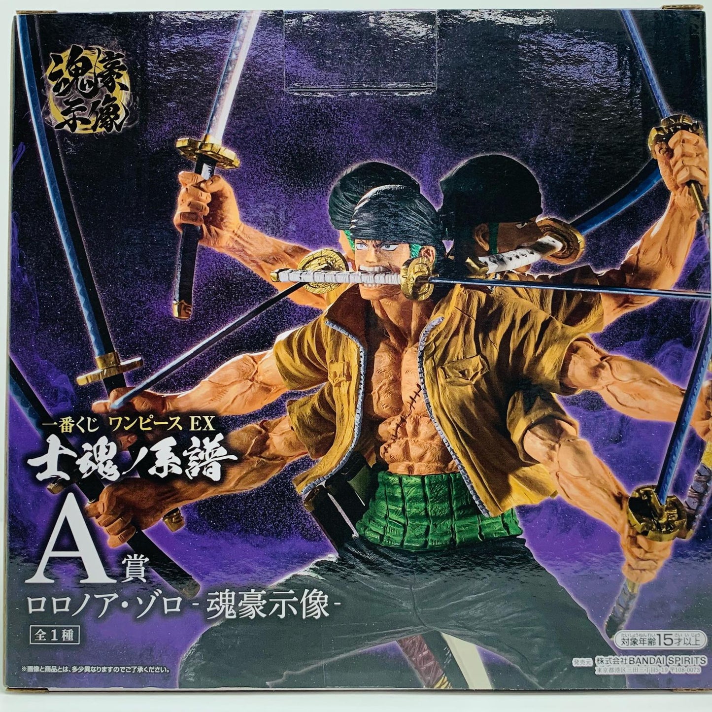 【中古】 A賞ロロノア・ゾロ‐魂豪示像‐「EX士魂ノ系譜/一番くじワンピース」 ワンピース フィギュア ロロノア・ゾロ 一番くじ EX士魂ノ系譜 A賞 魂豪示像【フィギュア】【飾磨店】