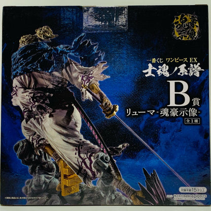 【中古】 B賞リューマ‐魂豪示像‐「EX士魂ノ系譜/一番くじワンピース」【フィギュア】【加古川物流】