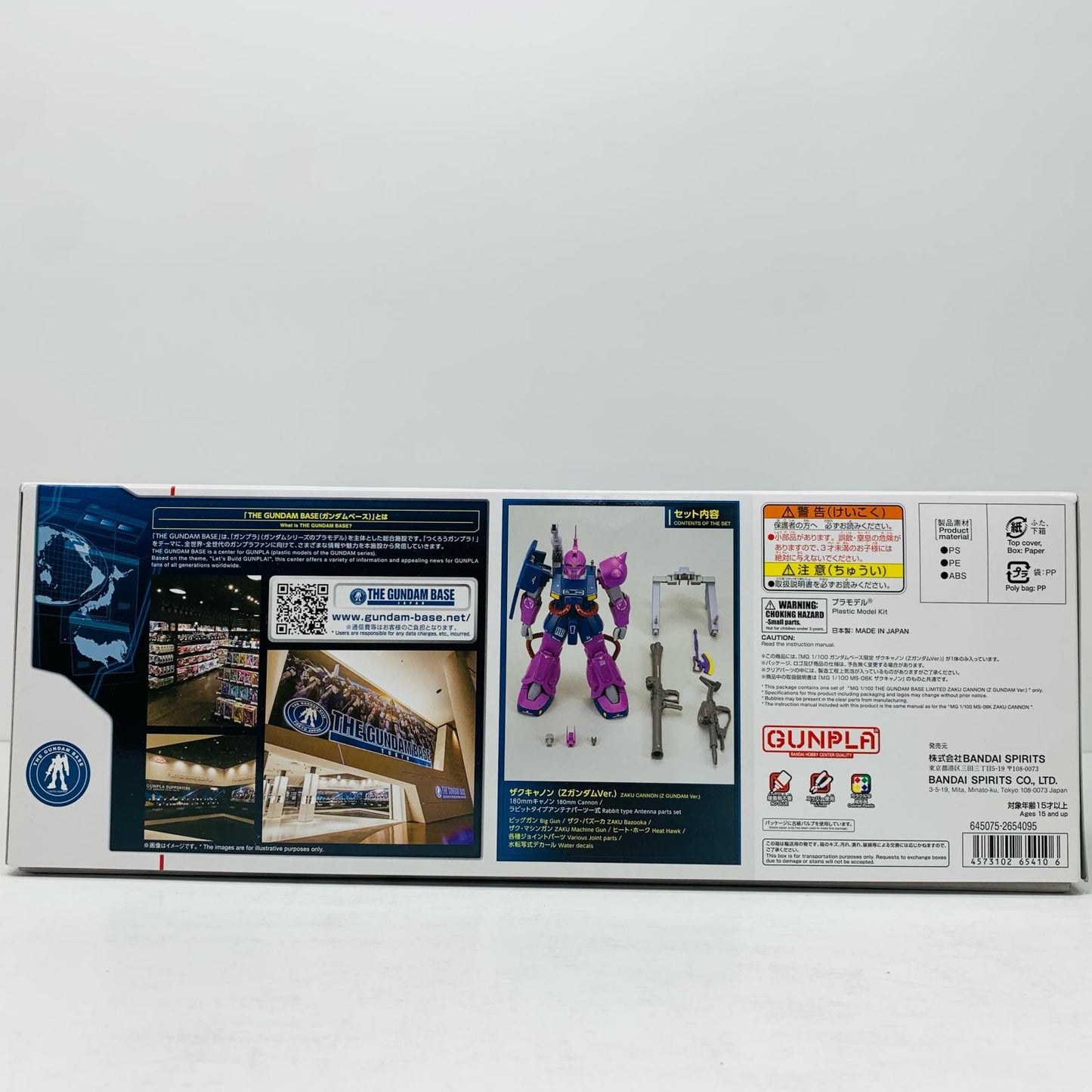 【中古】 1/100MGMS-06Kザク・キャノン(ZガンダムVer.)「機動戦士Zガンダム」ガンダムベース限定[5065410]【飾磨店】